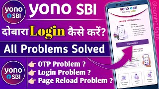 Yono Sbi Login  Yono Sbi Login Problem  Yono sbi Otp Problem  Sbi Yono Login Problem  Yono sbi [upl. by Ecidna]