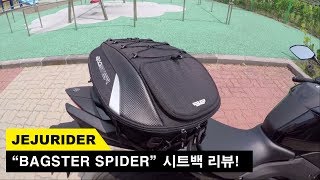 24JEJU RIDER BAGSTER SPIDER SEAT BAG 살펴보기  G310R amp MT03 [upl. by Hsivat825]