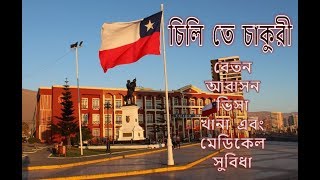 Chile work Salary Food Accommodation and Facilities [upl. by Arsi512]