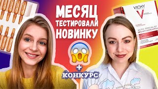 💥 ОБЗОР 💥 АМПУЛЫ VICHY LIFTACTIV SPECIALIST GLYCOC И PEPTIDEC С ВИТАМИНОМ C И ГЛИКОЛЕВОЙ КИСЛОТОЙ [upl. by Asirehc]