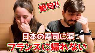 神回！初来日の外国人が人生初の寿司にオーマイガー！感動の食体験で人生感が変わったフランス人 [upl. by Sharos393]