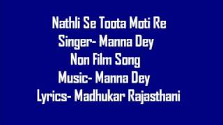 Manna Dey non film Nathli Se Toota Moti Re [upl. by Ree]