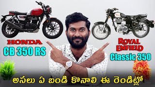 RE Classic 350 vs Honda CB 350 RS which is best in telugu  TechTravelTelugu [upl. by Newo49]