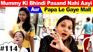 Mummy Ki Bhindi Pasand Nahi Aayi Aur Papa Le Gaye Mall  Cute Sisters VLOGS [upl. by Siloum]