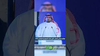 نمو الناتج المحلي الإجمالي لعام 2022 في المملكة 87 ، هو الأسرع نموا بين جميع دولمجموعةالعشرين [upl. by Brazee203]