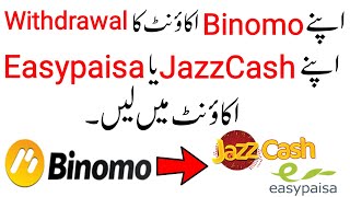 How to Withdraw Money From Binomo in Pakistan  Binomo App Se Paise Kaise Kamaye [upl. by Eilata]