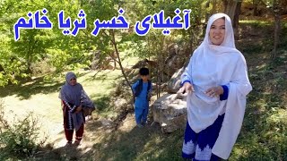 خانه خسر ثریا در کجا است و چگونه یک جای است  ثریا ره د آغیلای خسر شی بردم [upl. by Elak]