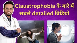 Claustrophobia meaning in hindi  Claustrophobia kya hota he [upl. by Ttocs]