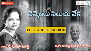 Vennelalu Piluchu Veela  Full Audio Jukebox  DSurekha Murthy  Light Music Songs [upl. by Enilehcim]