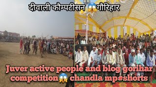 Juver active people and blog 😱गौरिहार दिबारी कौम्पटीसन चन्दला competition chandla mpshorts [upl. by Melton]