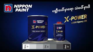 X Power Epoxy Primer [upl. by Cr]