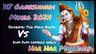 Shivratri Tha Mahina Te vs dum dum damroo wala DJ mix Ganeshwadi 2024 [upl. by Mcmahon641]