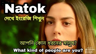 Learn English easily ইংলিশ শিখুন। English to Bangla subtitle [upl. by Brocky101]