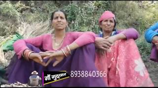 Uttrakhand social show गौं गुठ्यार village simlasu last part [upl. by Aihsile]