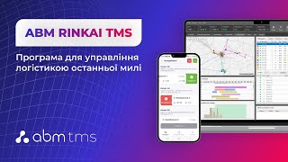 ABM Rinkai TMS програма для транспорної логістики [upl. by Eitak]