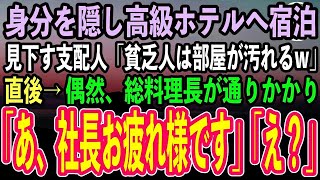 【感動】子供ができない40歳の妻を家から追い出そうとする弟嫁「うちの子が跡取りになるから出てってw」→実家の母「遺産目当てかい？」弟夫婦「え？」【いい話】【朗読】 [upl. by Enrichetta]