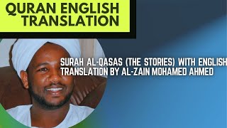 28 Surah AlQasas The Stories With English Translation By ALZAIN MOHAMED AHMED [upl. by Kennith725]