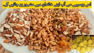 Sardiyon ki soghat  chana dal ki pinni recipe  Chana Dal Panjiri  Winter Special [upl. by Justinian]