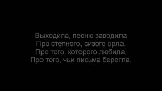 Анна Герман  Катюша текст Lyrics HQ amp HD [upl. by Anyad]