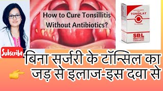 TONSILATटॉन्सिलायटिस का बेस् टहोमीओपैथिक दवाTonsillitis Treatments Without SurgeryBy DrRukmani [upl. by Sedlik]