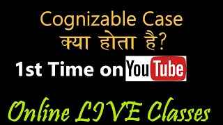 What is Cognizable Case in CrPC [upl. by Aleras]