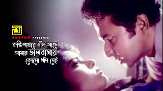 আমার ভালবাসায় কোন খাঁদ নেই  Bapparaj  Moushumi  Baghini Konna  Movie Scene [upl. by Allisirp]