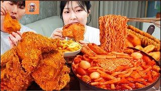 ASMR MUKBANG 직접 만든 즉석 떡볶이 후라이드 치킨 튀김 먹방  레시피 FRIED CHICKEN AND Tteokbokki EATING Asmar Eating [upl. by Darb]