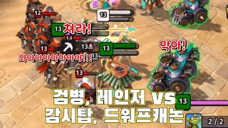 검병 레인저 vs 감시탑 드워프캐논 [upl. by Fari]