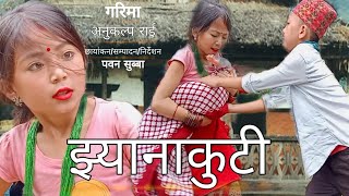 Jhyanakuti  Garima  Anukalp  Pawan Subba [upl. by Alejna576]