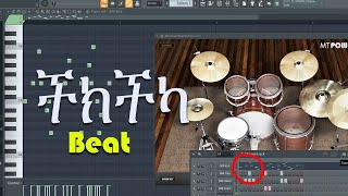 ችክችካ የሙዚቃ ስልት How to make Ethiopian Chickchika Drum Pattern  Fl Studio tutorial for beginners [upl. by Ociram]