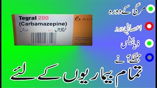 Tegral Carbamazepine 200mg uses in urdu side effects [upl. by Airamalegna377]