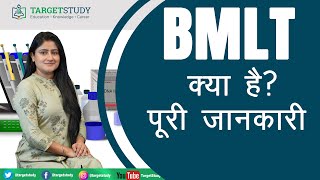 BMLT Course Details in Hindi  Bachelor In Medical Laboratory Technology [upl. by Harbert545]