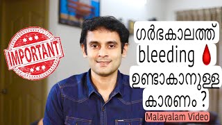 Bleeding 🩸 during pregnancy  cause  treatment explain how to stop  dr ashwin  malayalam video [upl. by Nahsin882]