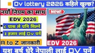 DV Program in 2024 for 2026 Dv varne tarika [upl. by Leela422]