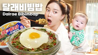 미소와 함께 먹어요 💕 달래 비빔밥 amp 사발면 까지 리얼 육아 먹방 쏘영 Dalrae Bibimbap Wild chive Recipe Mukbang ASMR Ssoyoung [upl. by Savihc]