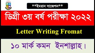 Degree 3rd Year English Class  Letter লিখার নিয়মের Class  Mark 10 ইংরেজি শর্টকাট টেকনিক Letter [upl. by Sylvanus]