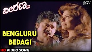 Veeranna Kannada Movie Songs  Bengluru Bedagi HD Video Song  Jaggesh Ravali  SPB [upl. by Sande]