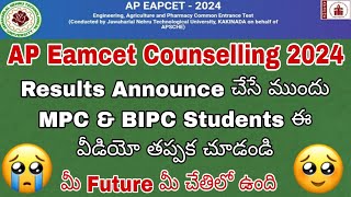 AP Eamcet Counselling 2024 Important Update  AP Eamcet 2024 MPC amp BIPC Students Must Watch [upl. by Jonie]