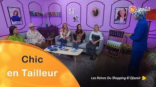 تحدي اليوم quotChic en Tailleurquot  Les Reines du Shopping Eldjazair  العدد الأول كاملا [upl. by Eelame]