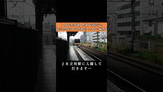 ＪＲ立川駅に入線して行きます…ＪＲ中央本線快速高尾行き【E233系1000番台トタ82編成】 [upl. by Enitsenre51]