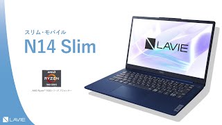 LAVIE N14 Slim（2023年秋冬モデル）製品紹介動画 [upl. by Nomis]