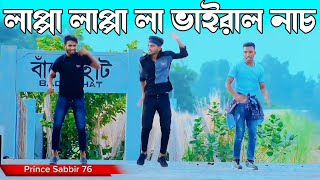 Lappa Lappa Dj Dance  লাপ্পা লাপ্পা লারে লাপ্পা লা  DJ লাপ্পা লাপ্পা  New Dance Performance 2024 [upl. by Dobrinsky]