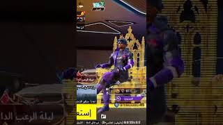 شركة اليوتيوب عطوني انذار الكل يعلق انجليزي فديت من قال OK💔 ببجي pubgmobile ببجيموبايل بيشو [upl. by Sharpe]