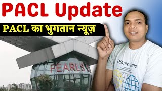 PACL India Limited Online Payment  pacl latest news  pacl news today  pacl refund latest news [upl. by Enaled]