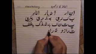 Lesson7 Course1 Urdu Alphabet And Vocabulary Part1 Urdu Language [upl. by Alag]