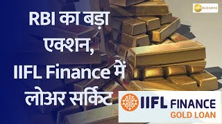 IIFL Finance Shares Plummet 20 After RBI Imposes Immediate Ban on Gold Loans [upl. by Stone]