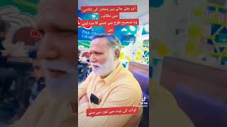 Aslam Iqbal Qalam 2nd Sher viralvideo trending [upl. by Yeldoow]