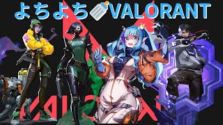 【valorant 】21 よちよちVALORANT コンペ参加＠3 参加型 apex ヴァロラント vtuber [upl. by Herriott399]