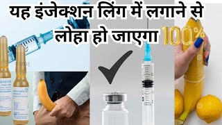 लिंग में होगा पूरा तनाव 100ImpotenceERECTILE DYSFUNCTION100 TREATMENT PAPAVERINEsex treatment [upl. by Arita]