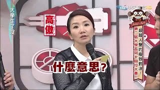 20150706大學生了沒完整版 第二屆大學阿卡貝拉大賽 [upl. by Neltiac]